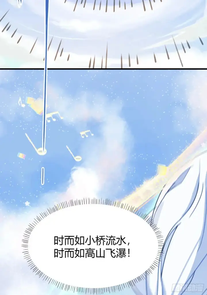 《原来我早就无敌了》第42话 师姐能不能再骂我几句图34