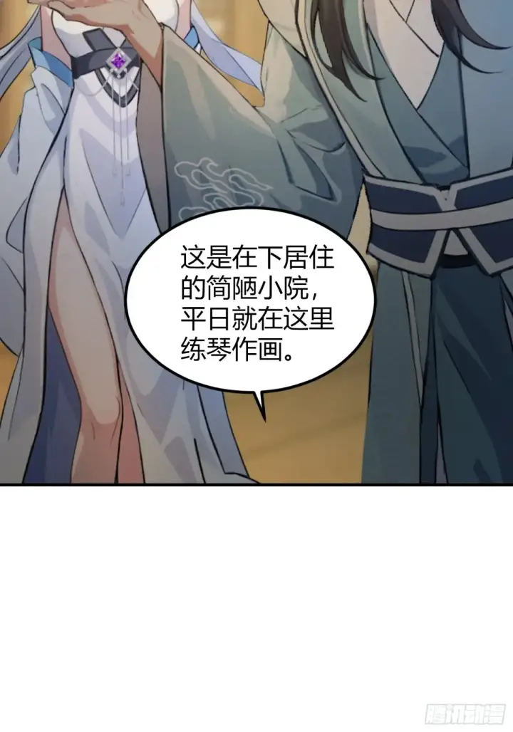 《原来我早就无敌了》第44话 您就是大师本师？图23
