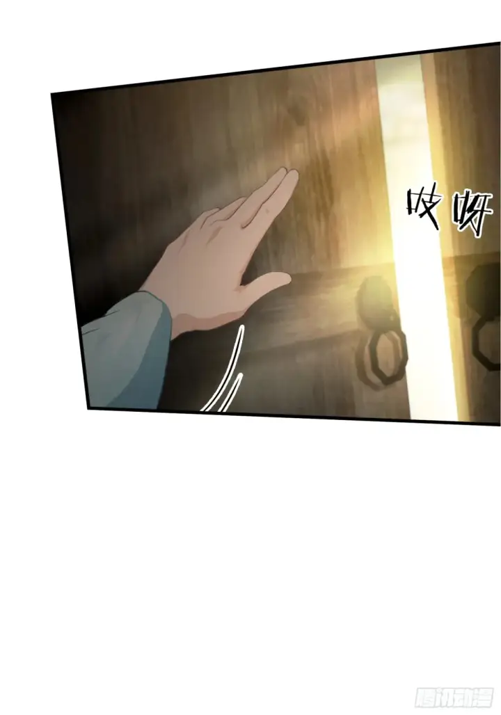 《原来我早就无敌了》第44话 您就是大师本师？图24