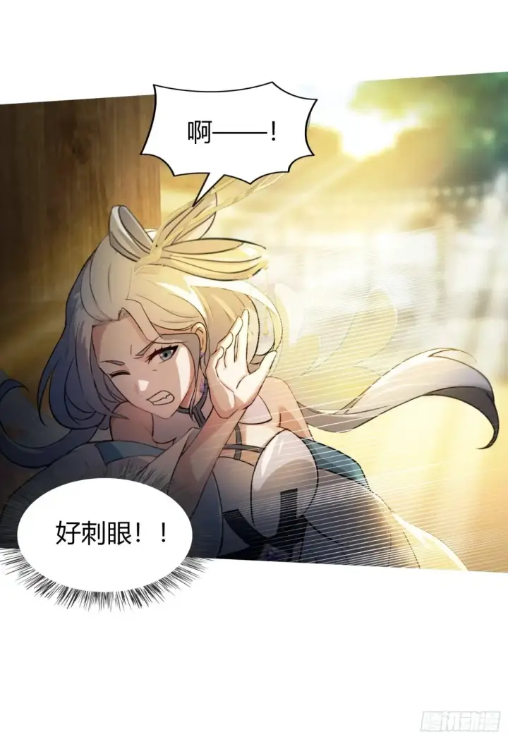 《原来我早就无敌了》第44话 您就是大师本师？图25