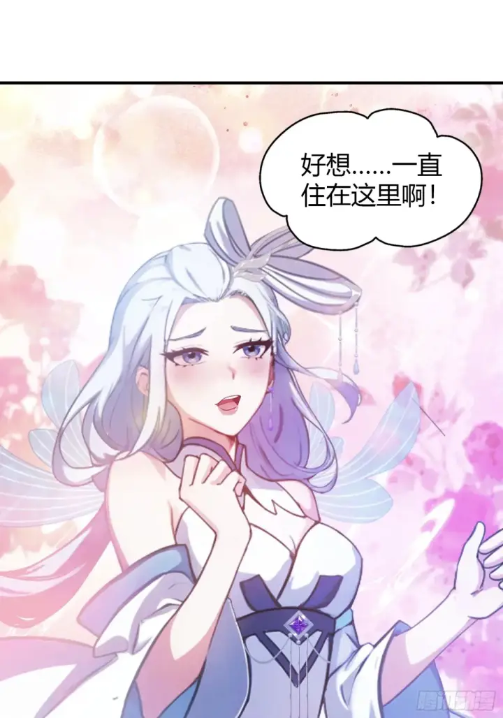 《原来我早就无敌了》第44话 您就是大师本师？图30