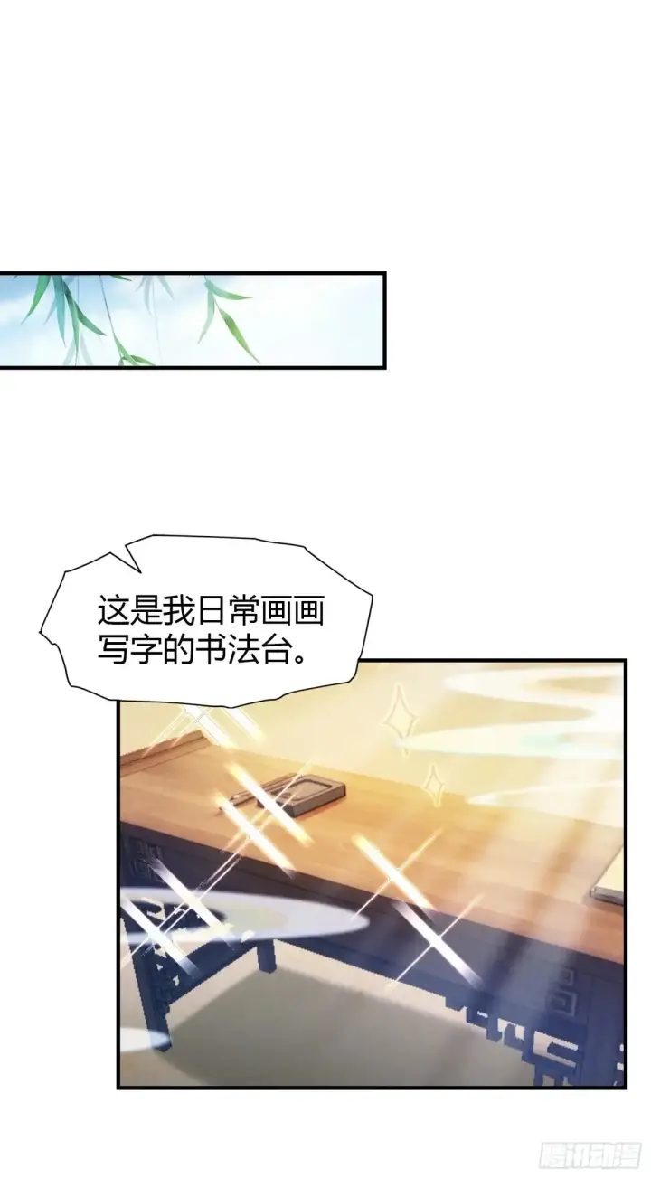 《原来我早就无敌了》第44话 您就是大师本师？图33
