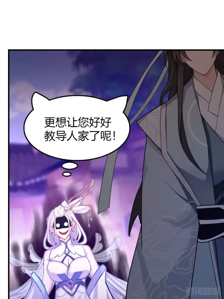 《原来我早就无敌了》第44话 您就是大师本师？图42