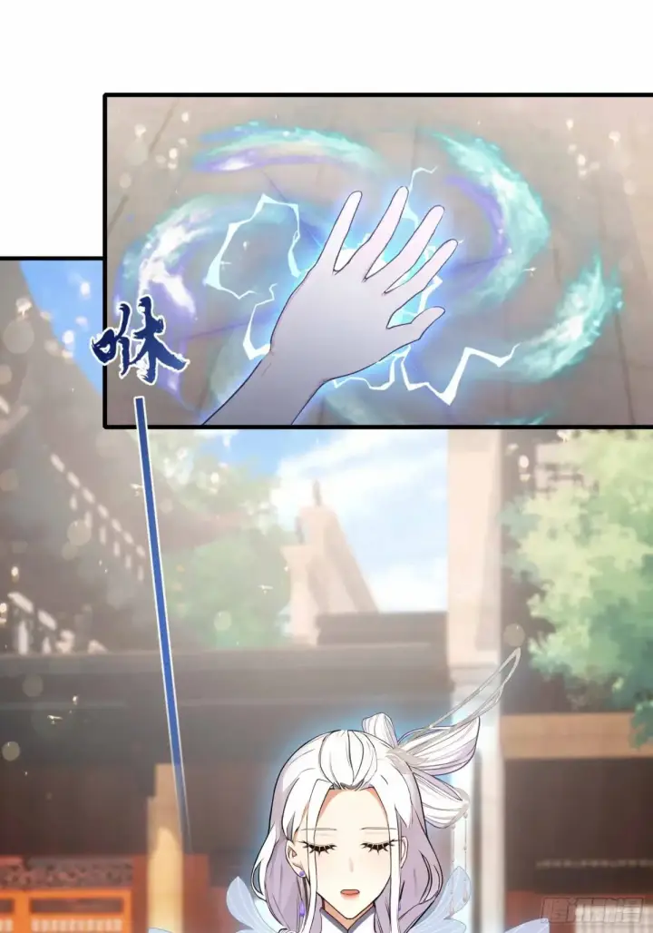 《原来我早就无敌了》第44话 您就是大师本师？图8