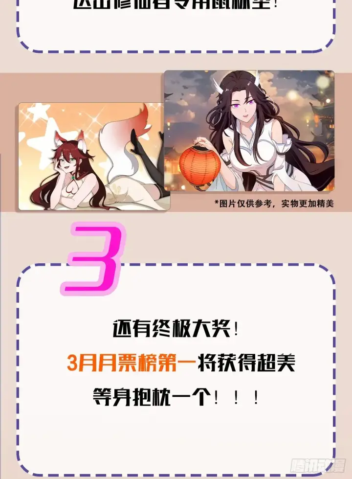 《原来我早就无敌了》第45话 制作时长两年半！图56