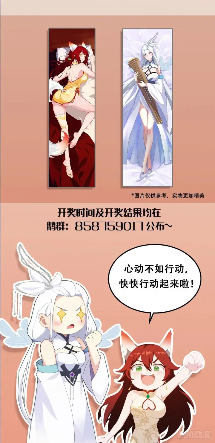 《原来我早就无敌了》第45话 制作时长两年半！图57