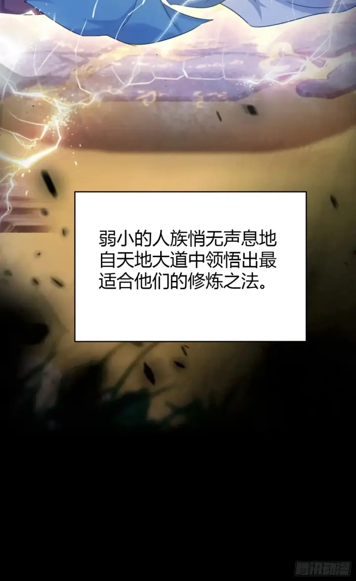 《原来我早就无敌了》第51话 直教人生死相许！图14