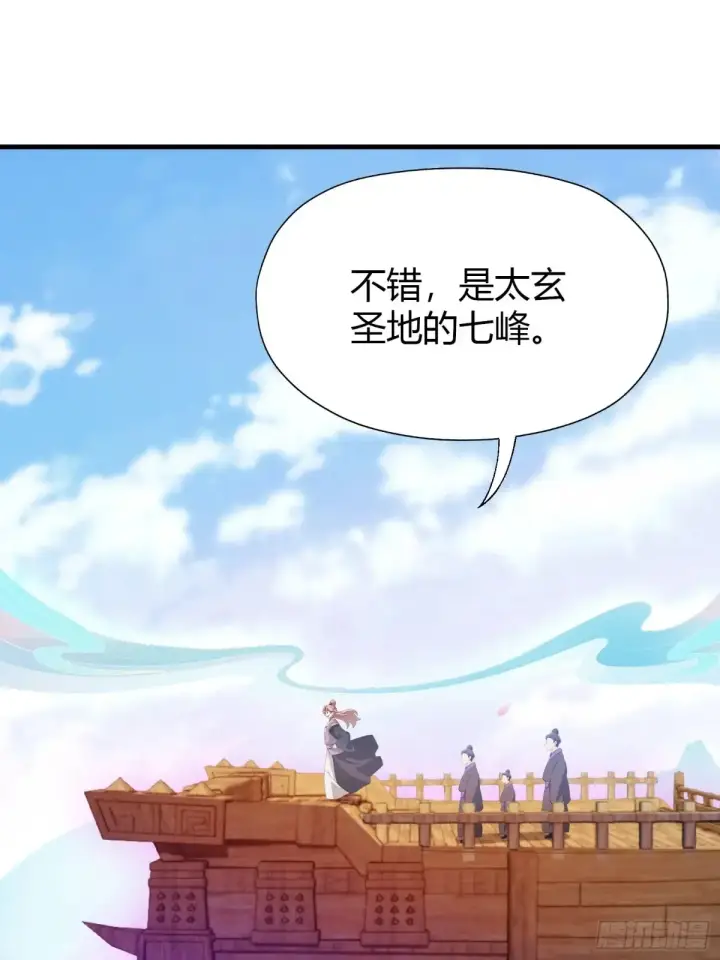 《原来我早就无敌了》第51话 直教人生死相许！图45