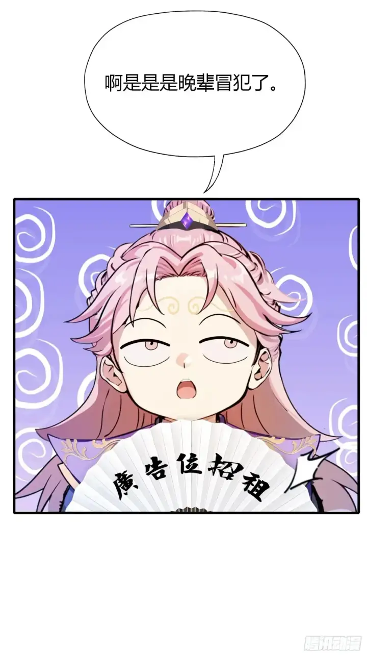 《原来我早就无敌了》第53话 事出反常必有妖！图19