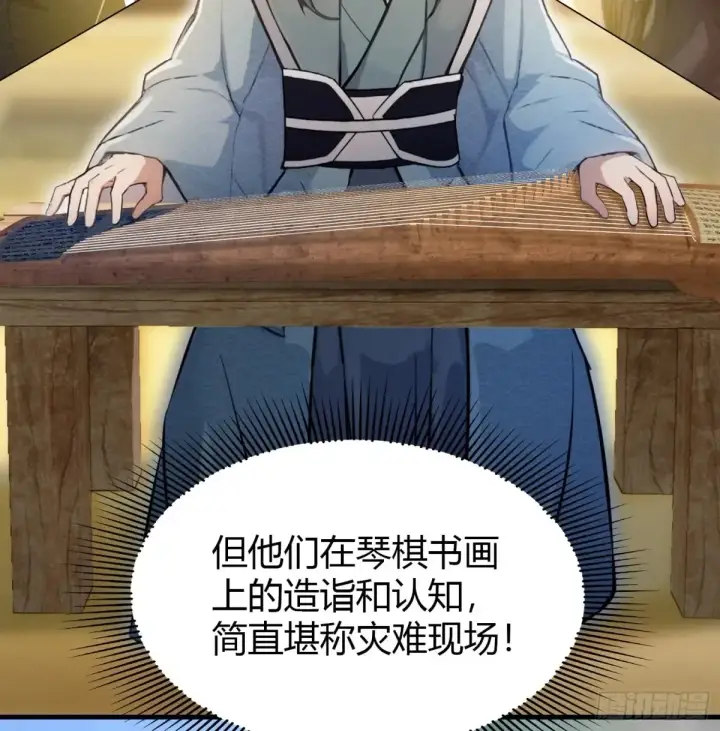 《原来我早就无敌了》第54话 仙子，你能离开吗？图27