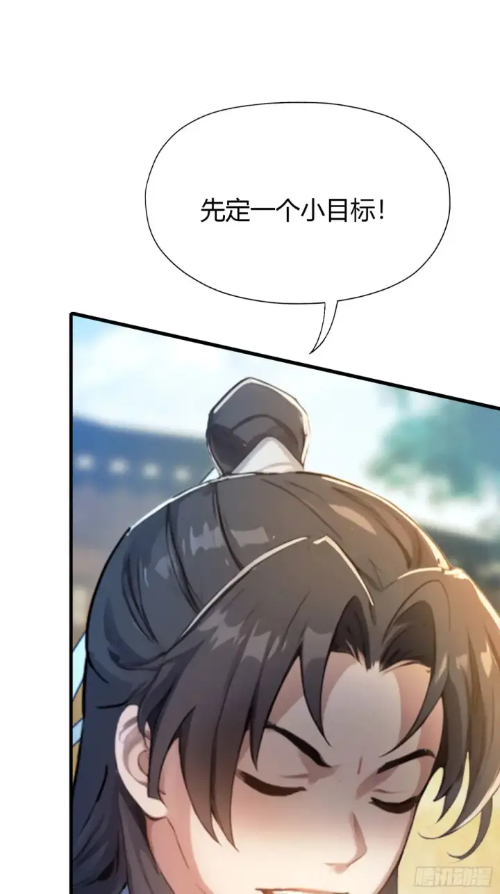 《原来我早就无敌了》第54话 仙子，你能离开吗？图39