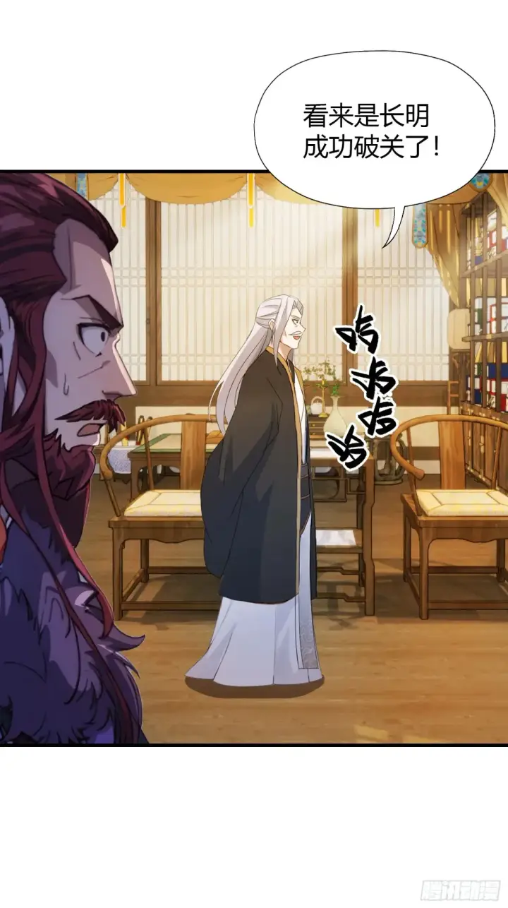 《原来我早就无敌了》第55话 年轻人 不要太气盛！图15