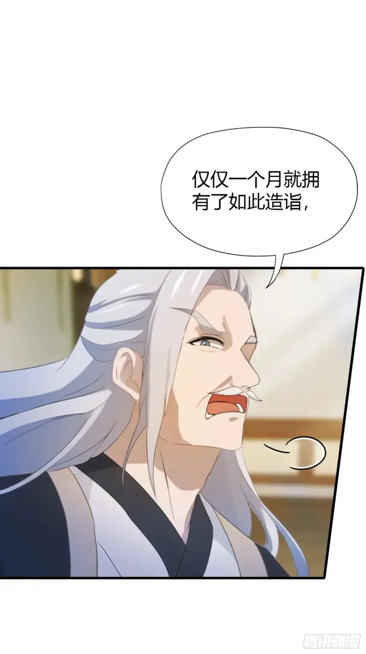 《原来我早就无敌了》第55话 年轻人 不要太气盛！图16