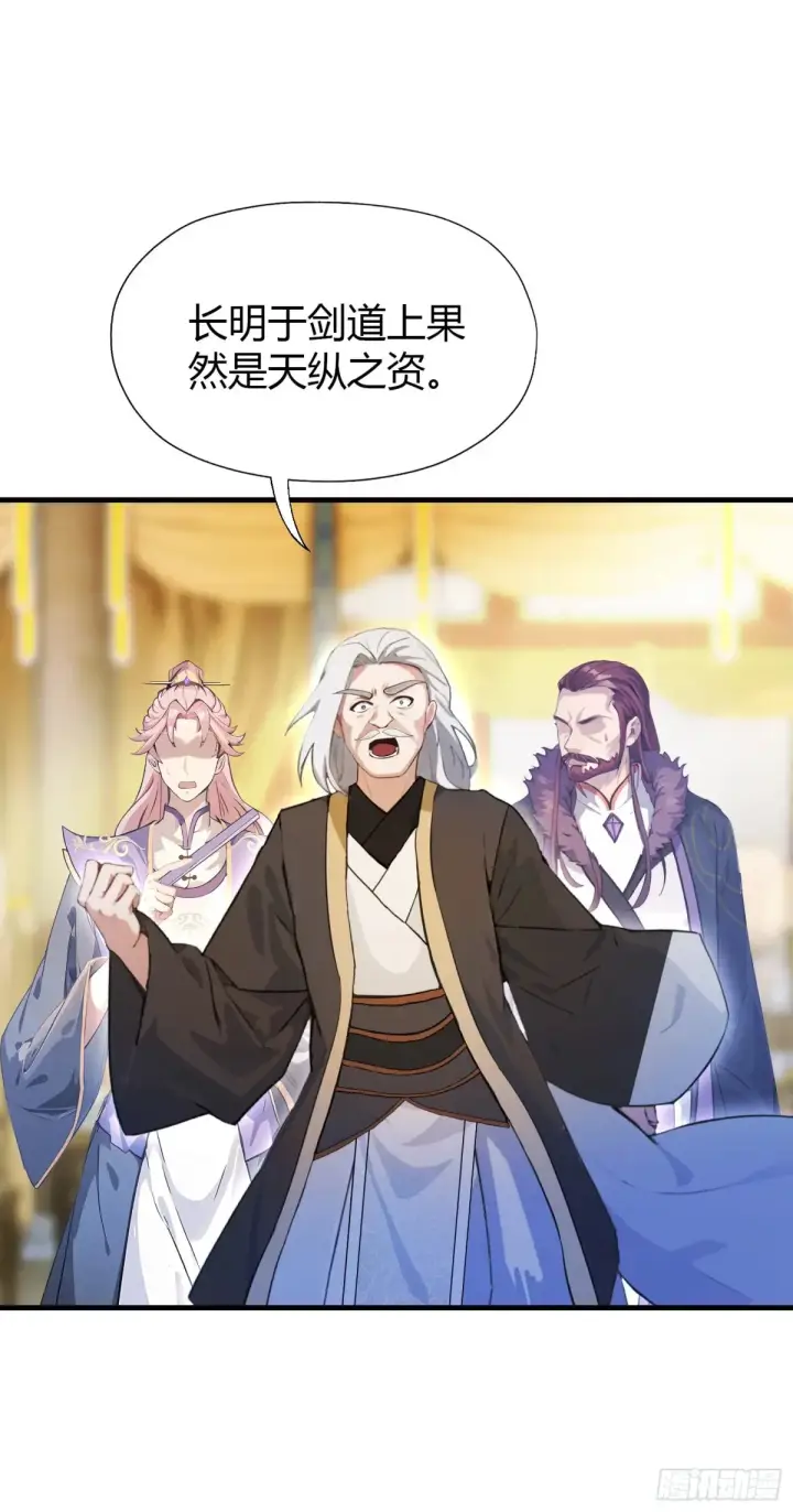 《原来我早就无敌了》第55话 年轻人 不要太气盛！图17