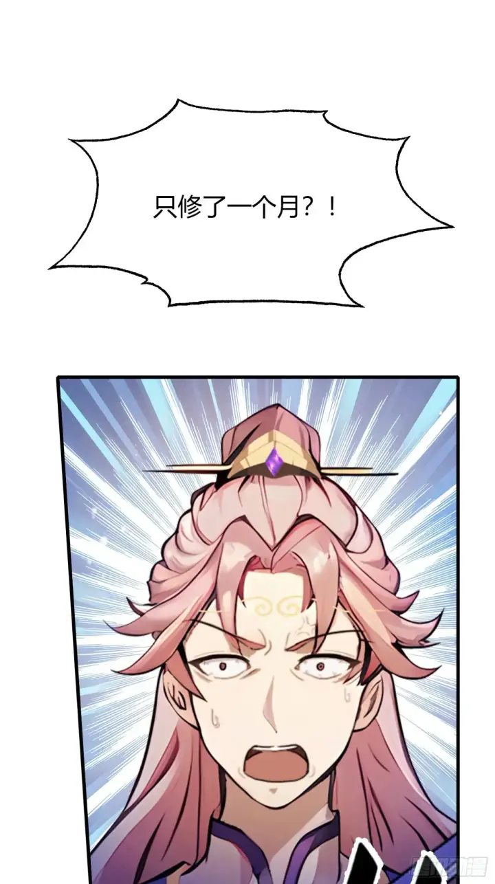 《原来我早就无敌了》第55话 年轻人 不要太气盛！图18