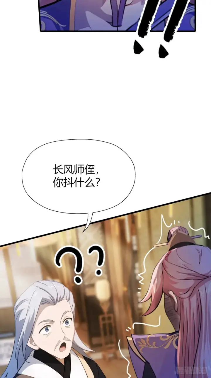 《原来我早就无敌了》第55话 年轻人 不要太气盛！图19