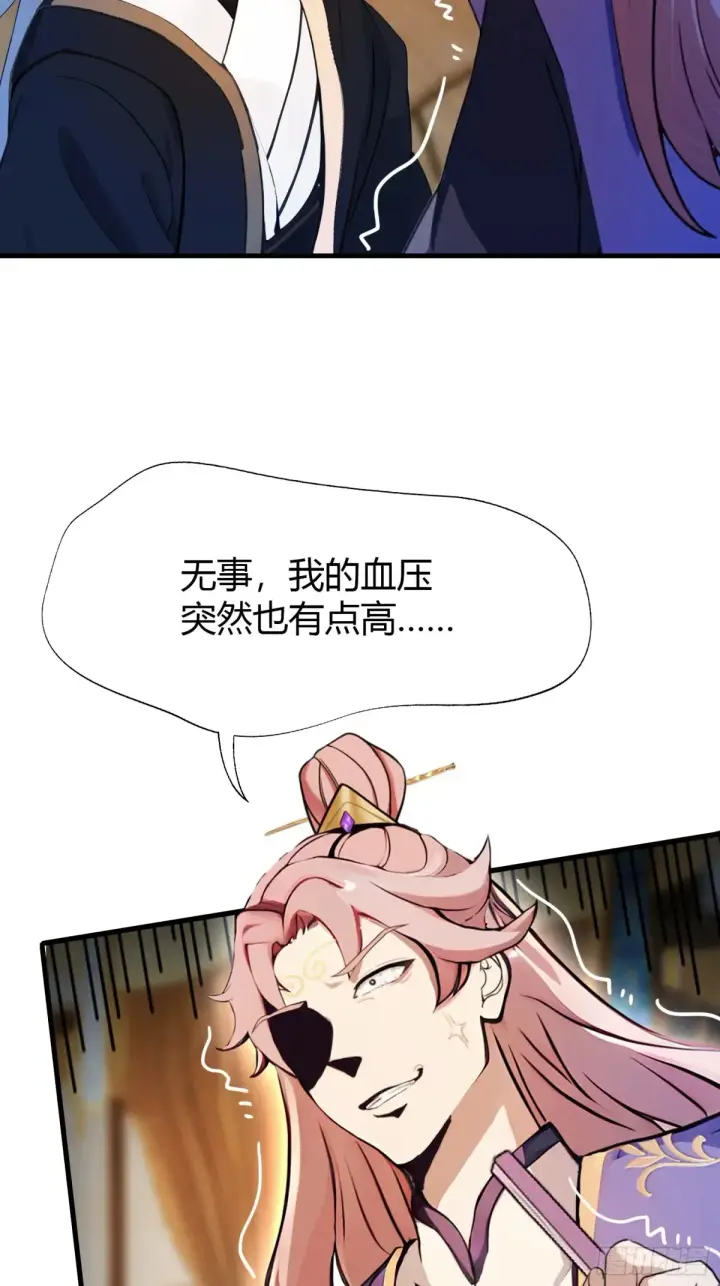 《原来我早就无敌了》第55话 年轻人 不要太气盛！图20