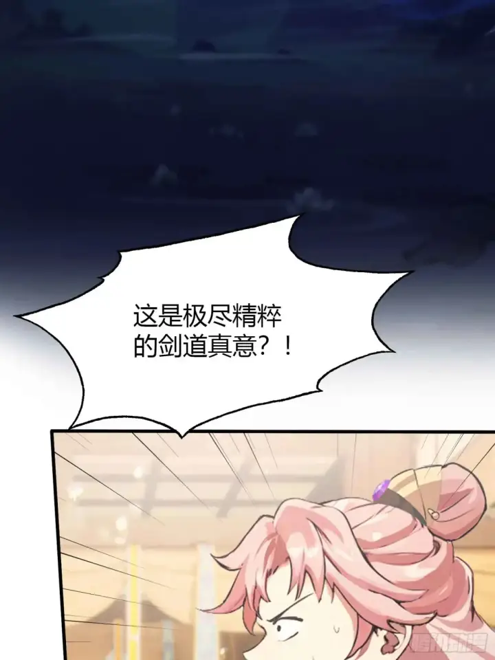 《原来我早就无敌了》第55话 年轻人 不要太气盛！图36