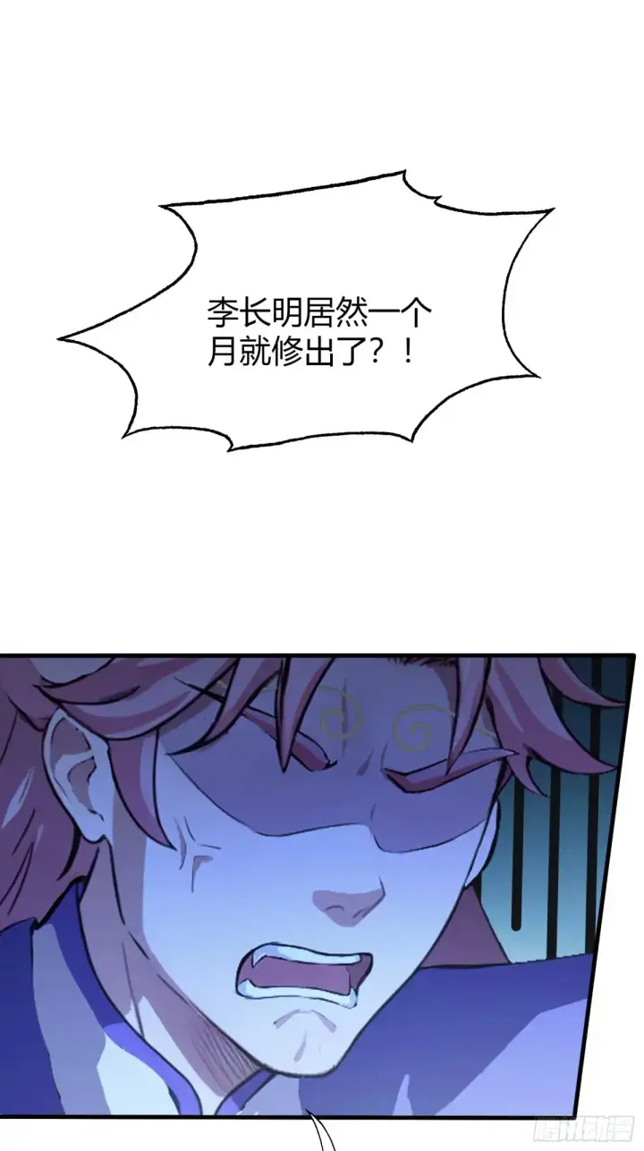 《原来我早就无敌了》第55话 年轻人 不要太气盛！图38