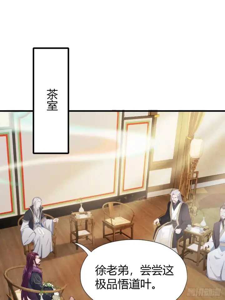 《原来我早就无敌了》第55话 年轻人 不要太气盛！图4