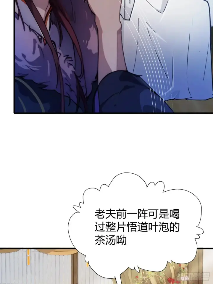 《原来我早就无敌了》第55话 年轻人 不要太气盛！图8