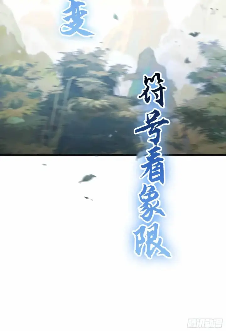 《原来我早就无敌了》第56话 这人怎么有点眼熟？图11
