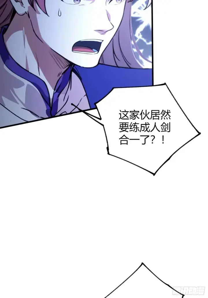 《原来我早就无敌了》第56话 这人怎么有点眼熟？图20