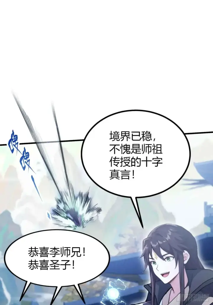 《原来我早就无敌了》第56话 这人怎么有点眼熟？图37
