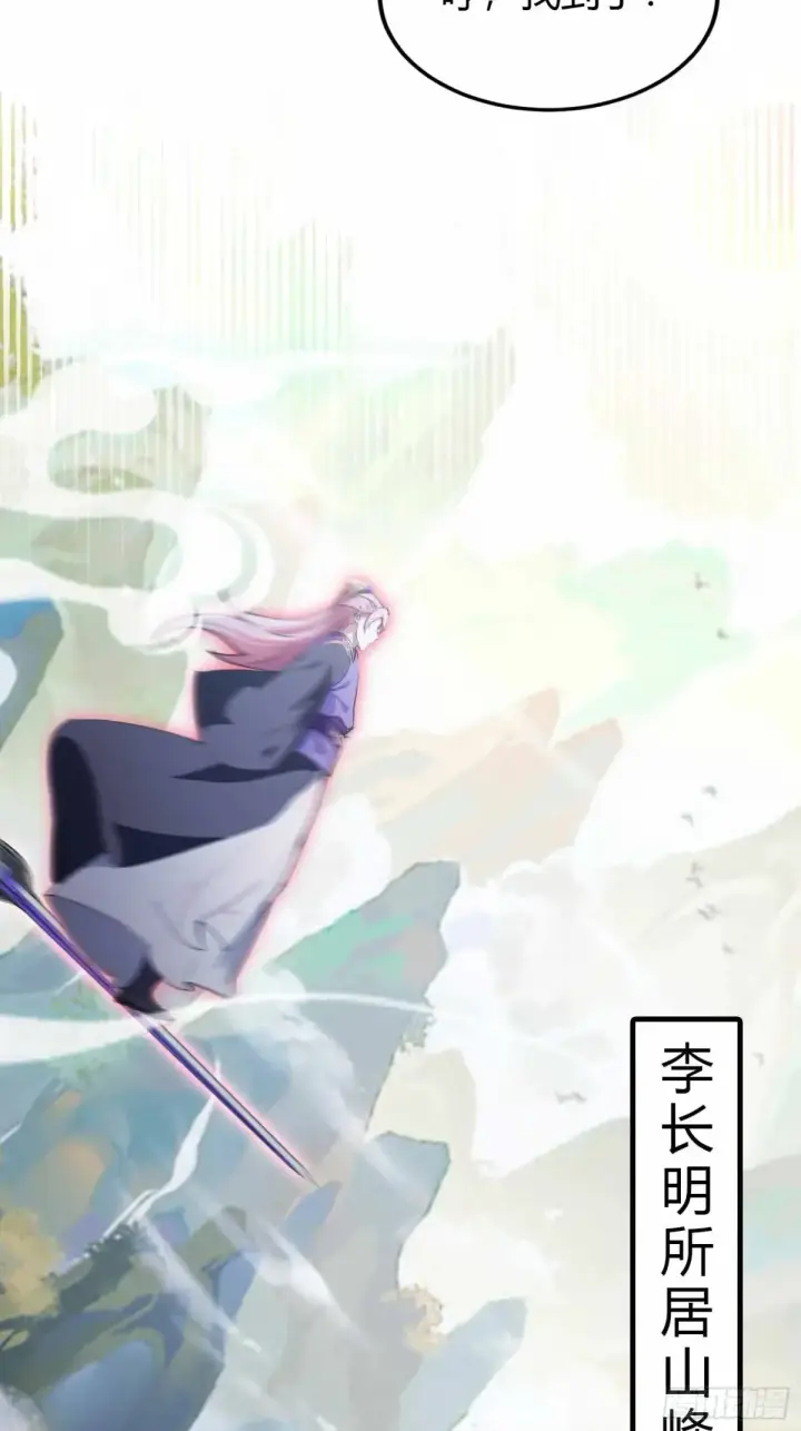 《原来我早就无敌了》第56话 这人怎么有点眼熟？图6