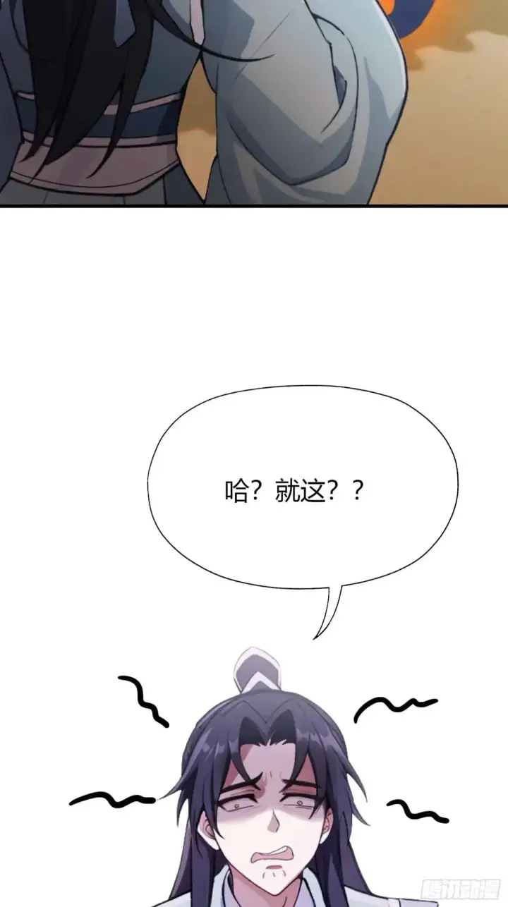 《原来我早就无敌了》第60话 开挂，谁不会啊？图20