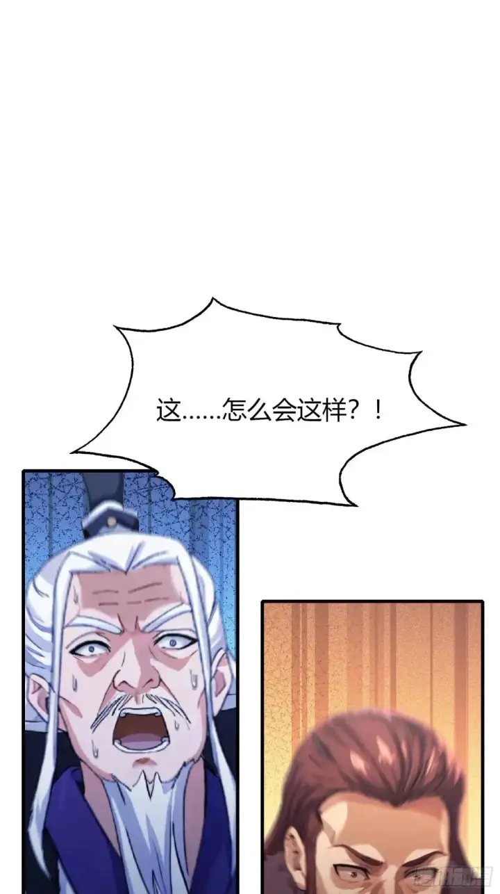 《原来我早就无敌了》第61话 老夫修了个寂寞！图12