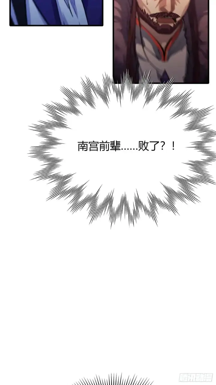 《原来我早就无敌了》第61话 老夫修了个寂寞！图13