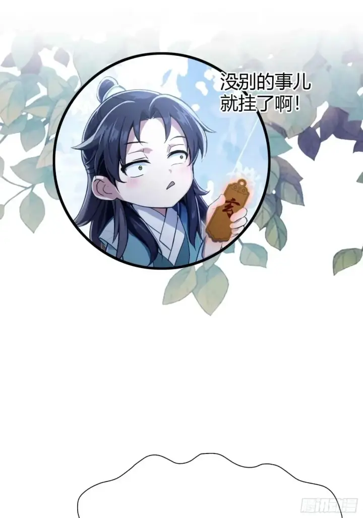 《原来我早就无敌了》第61话 老夫修了个寂寞！图16
