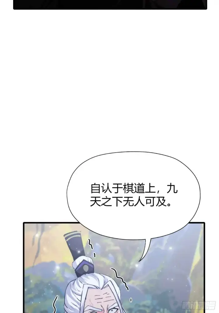 《原来我早就无敌了》第61话 老夫修了个寂寞！图18