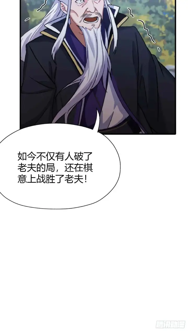 《原来我早就无敌了》第61话 老夫修了个寂寞！图19