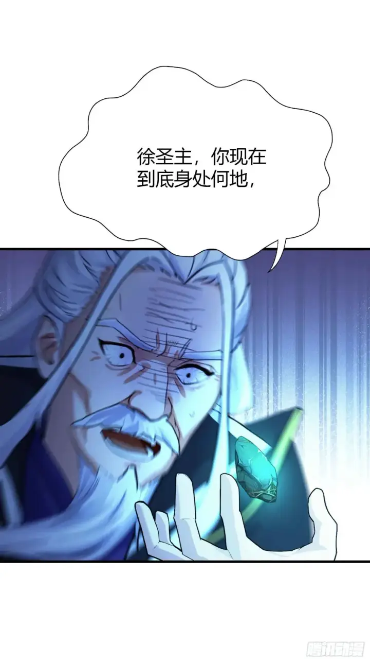 《原来我早就无敌了》第61话 老夫修了个寂寞！图20