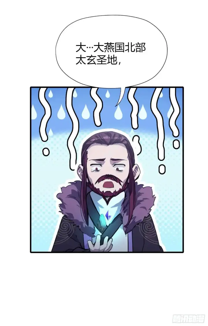 《原来我早就无敌了》第61话 老夫修了个寂寞！图22