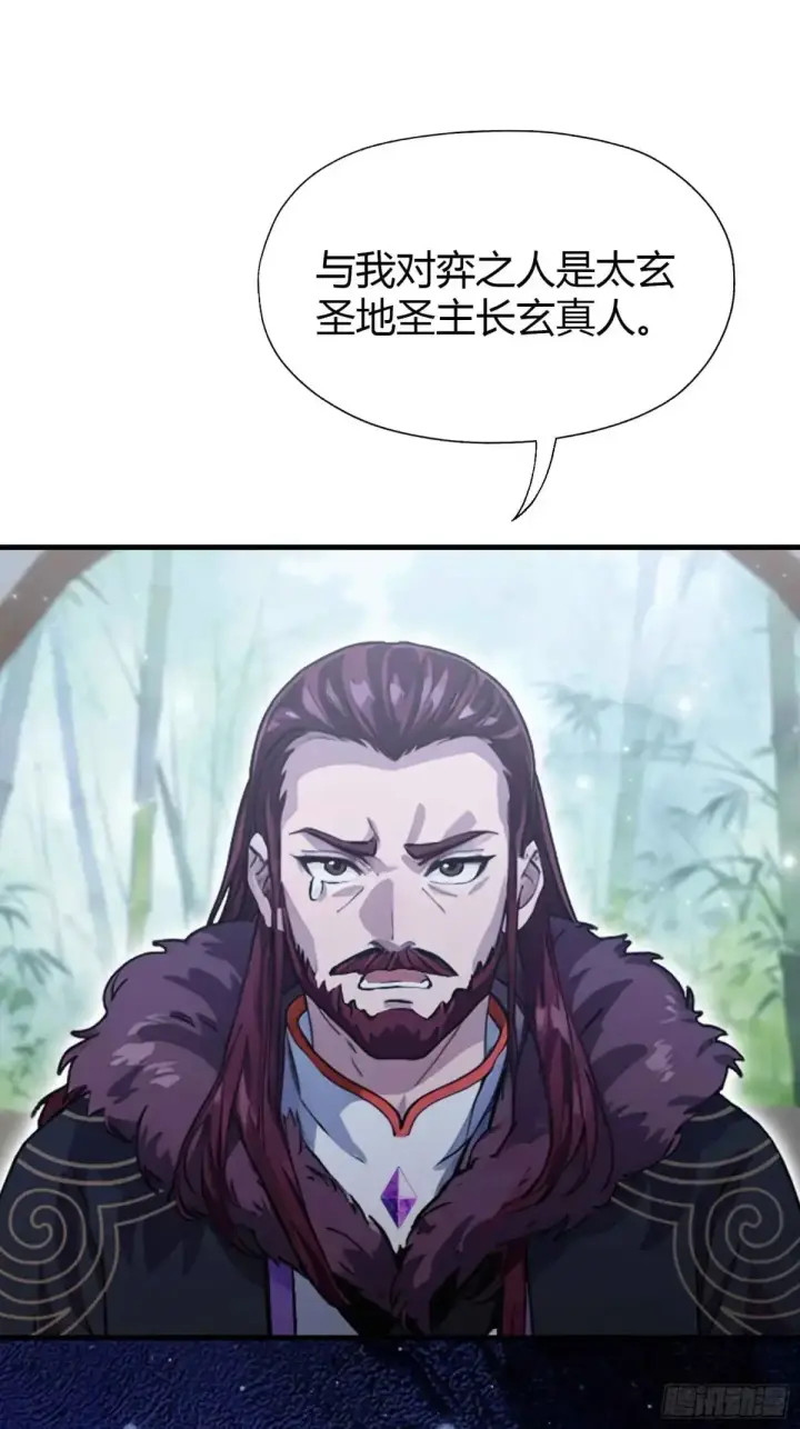《原来我早就无敌了》第61话 老夫修了个寂寞！图23