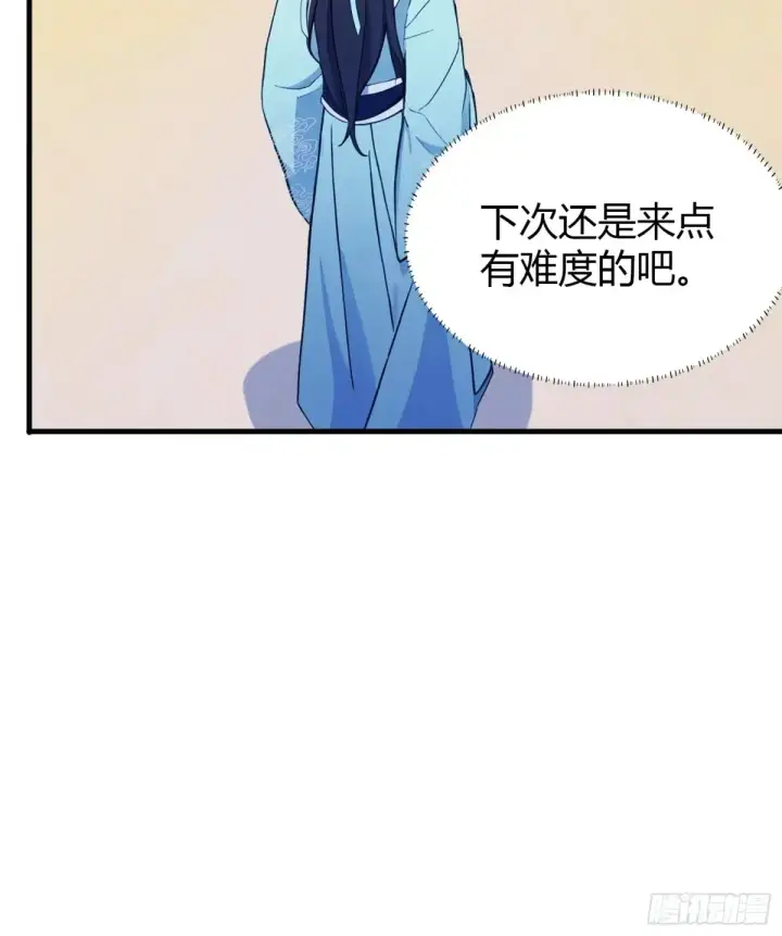 《原来我早就无敌了》第61话 老夫修了个寂寞！图36