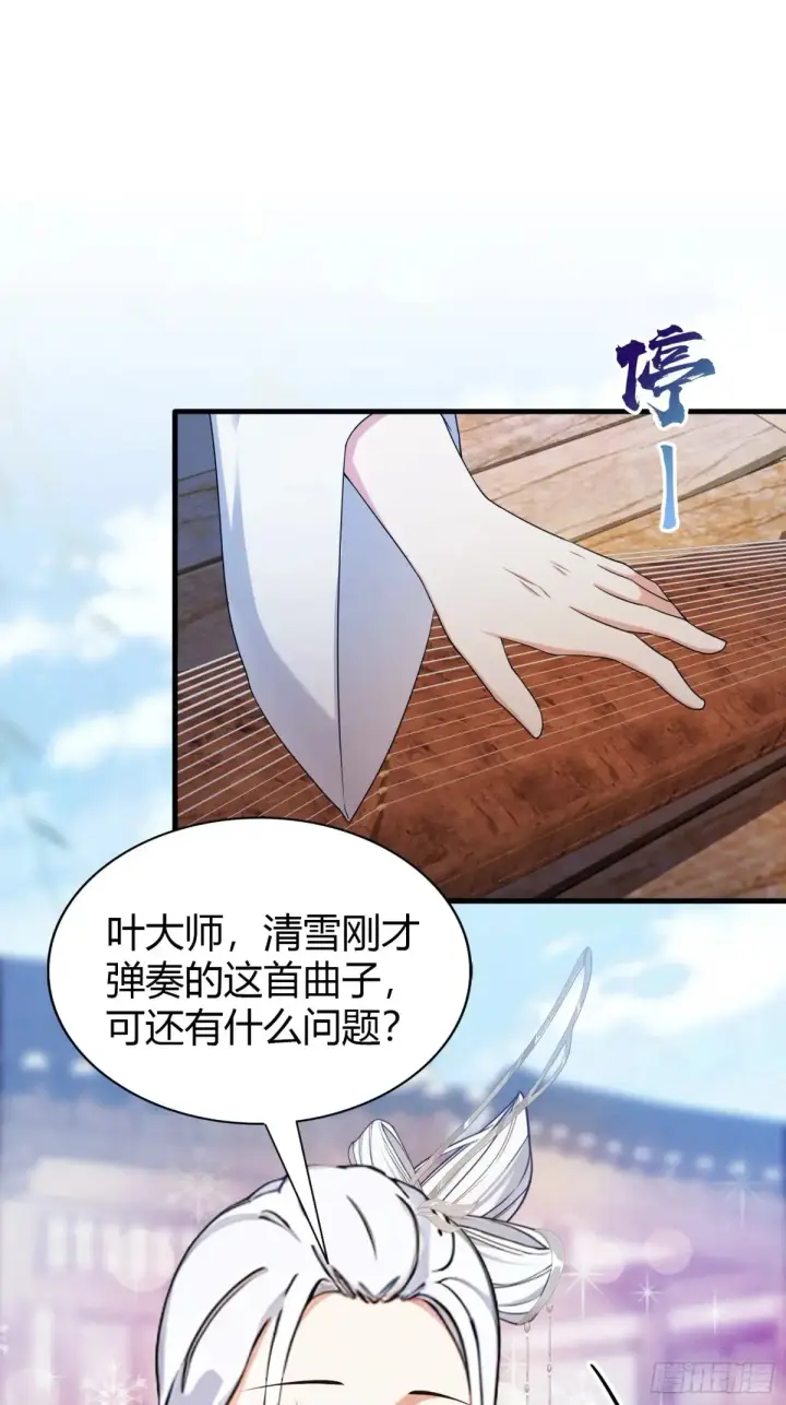 《原来我早就无敌了》第61话 老夫修了个寂寞！图37