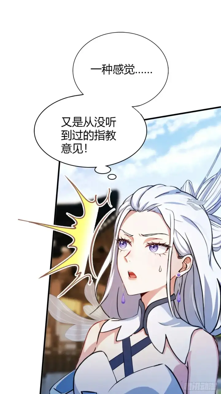 《原来我早就无敌了》第61话 老夫修了个寂寞！图42