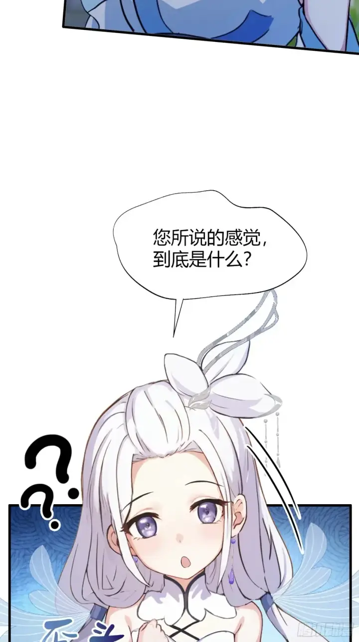 《原来我早就无敌了》第61话 老夫修了个寂寞！图43