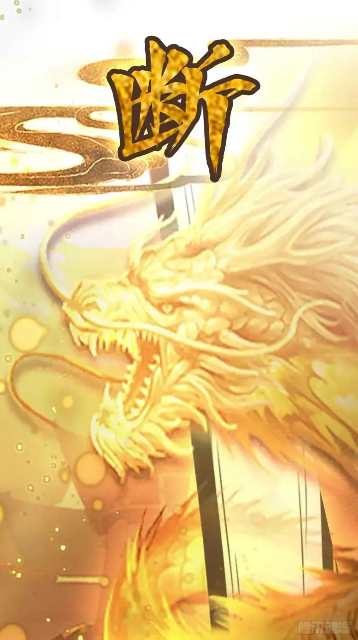 《原来我早就无敌了》第61话 老夫修了个寂寞！图8