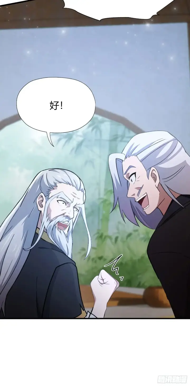 《原来我早就无敌了》第63话 我赢了两件古宝！图10