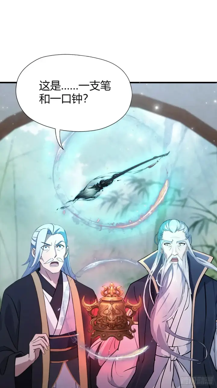 《原来我早就无敌了》第63话 我赢了两件古宝！图15