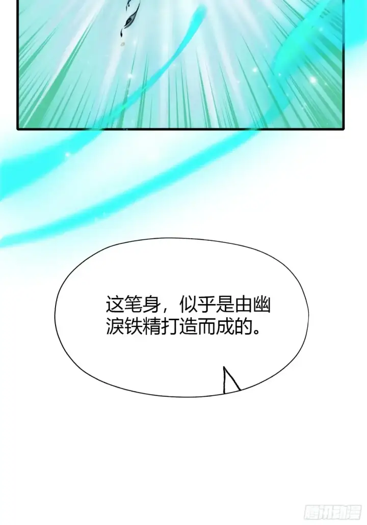 《原来我早就无敌了》第63话 我赢了两件古宝！图17