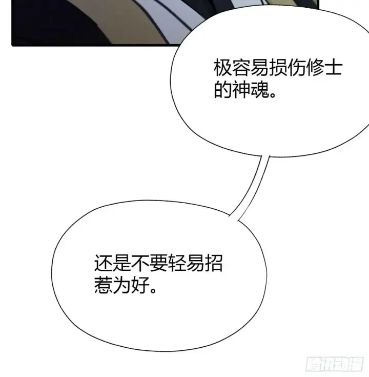《原来我早就无敌了》第63话 我赢了两件古宝！图19
