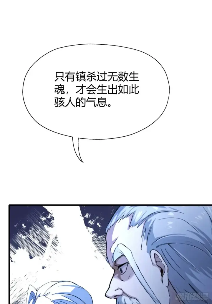 《原来我早就无敌了》第63话 我赢了两件古宝！图22
