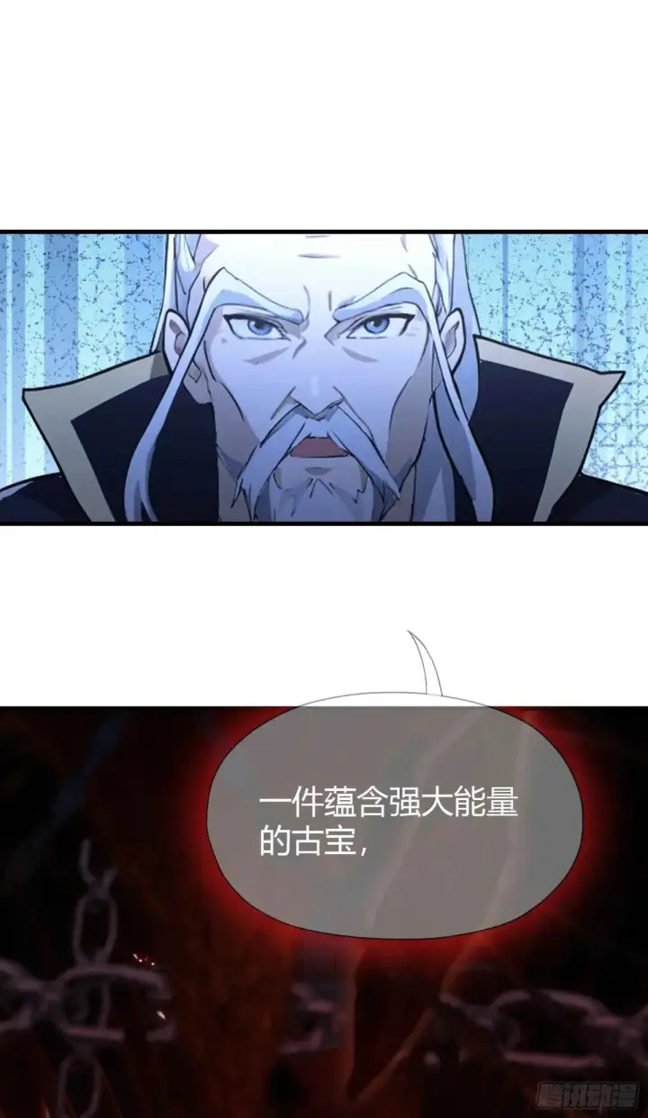 《原来我早就无敌了》第63话 我赢了两件古宝！图24