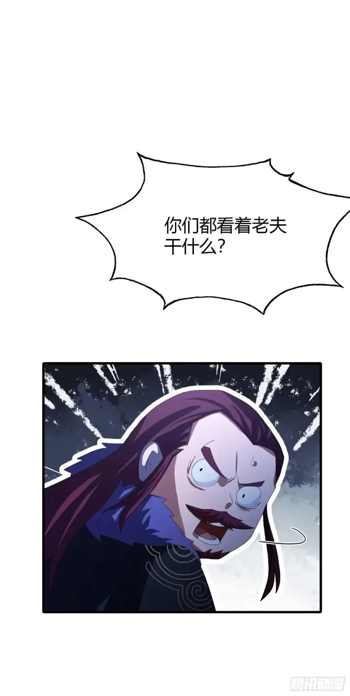 《原来我早就无敌了》第63话 我赢了两件古宝！图35
